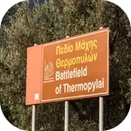 Tour Itinerary Image